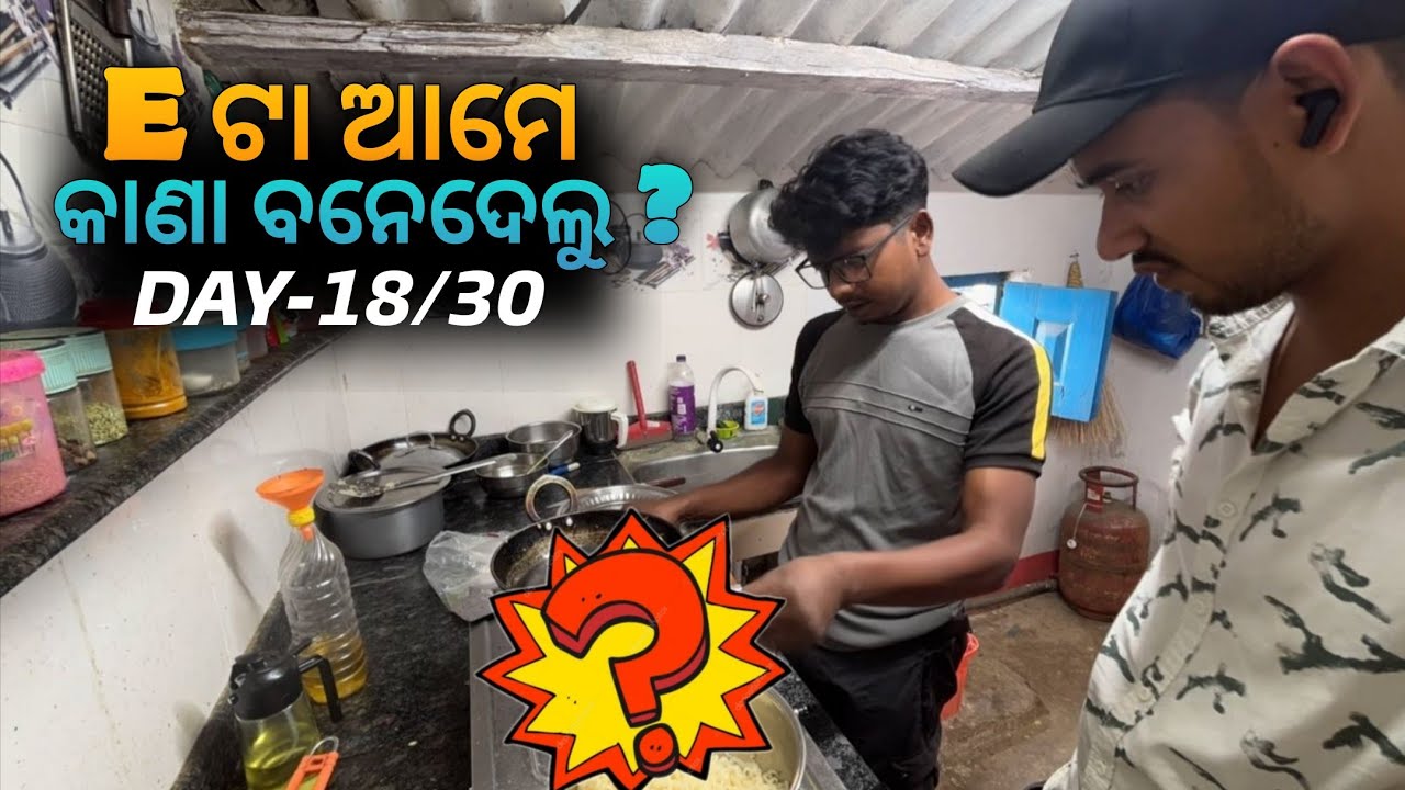 DAY-18🌄 Aamar Hatar Khana 🍽️ Ni khai bele kichi ni khai ! 🤔