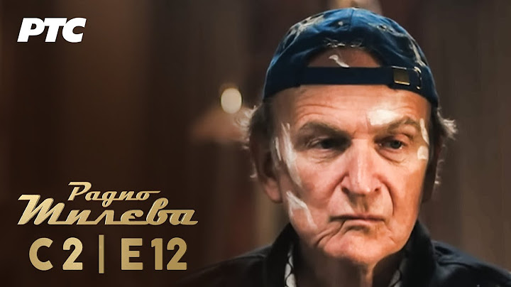 Radio Mileva | Sezona 2 | Epizoda 12 (domaća serija)
