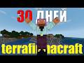 я пытался выжить МЕСЯЦ на этой сборке.... | TerraFirmaCraft