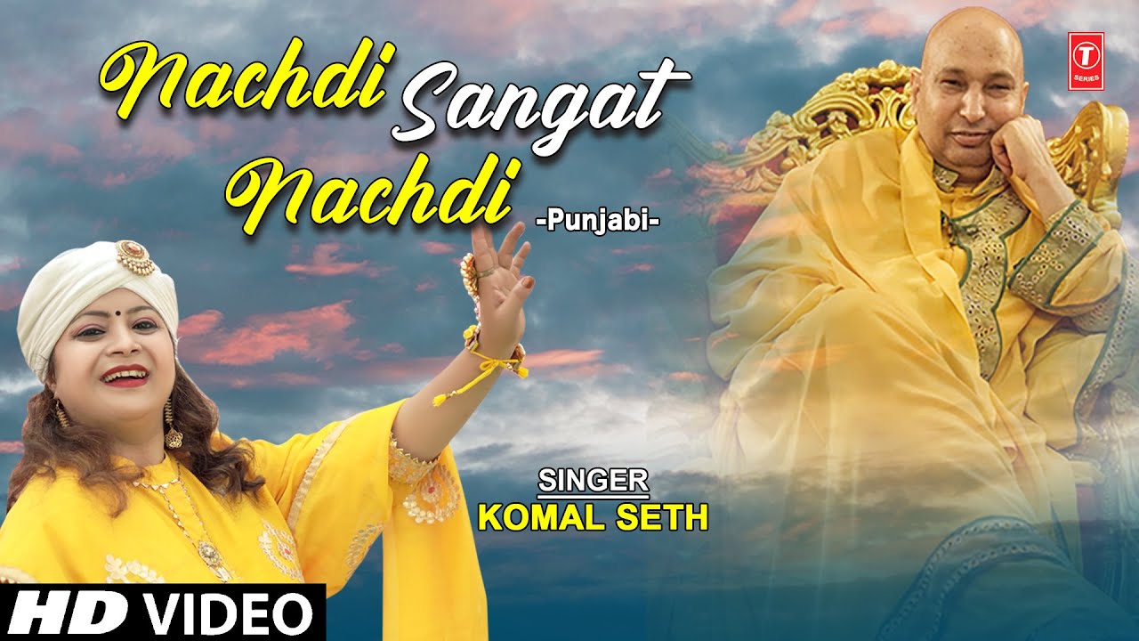 Nachdi Sangat Nachdi I Punjabi Guruji Bhajan I KOMAL SETH I Full HD Video Song