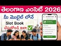 Ts eamcet counselling 2026 slot booking process in mobile | ts eamcet 2026 counselling latest news