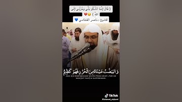 الشيخ ناصر القطامي من سورة يوسف قال انما اشكو بثي وحزني الي الله
