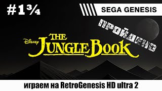 The Jungle Book (SEGA) / Стрим 1.75 / Retrogenesis HD Ultra 2