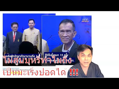 คนดังกับโรค ตอนที่ 24 : คนเป็นมะเร็งปอดจำเป็นต้องสูบบุหรี่ไหม ? มีสาเหตุอื่นที่คาดไม่ถึงหรือเปล่า ?