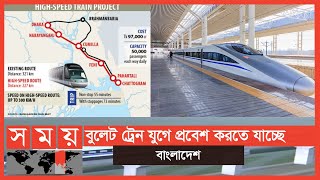 ৫০ মিনিটেই ঢাকা থেকে চট্টগ্রাম ! | Bullet Train in Bangladesh | Dhaka–Chittagong high-speed Railway screenshot 4