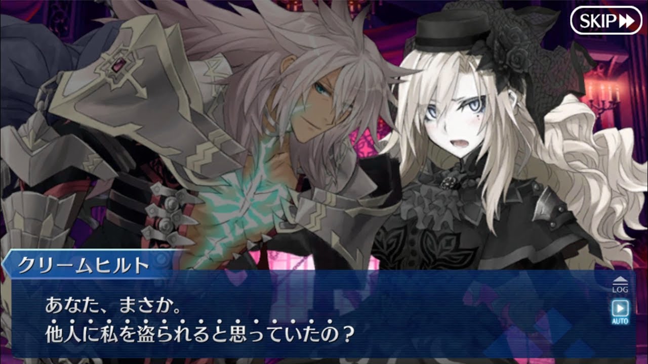 【FGO】ジークフリート＆クリームヒルト夫婦が尊いシナリオ(※ネタバレ注意)