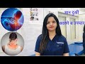 Neck pain         neck pain exercises in marathi neck exercises