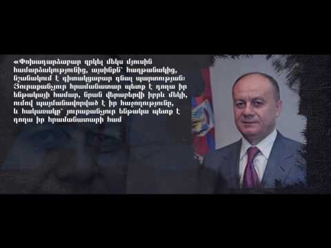 Հրամանատարի դերն ու նշանակությունը. Սեյրան Օհանյան