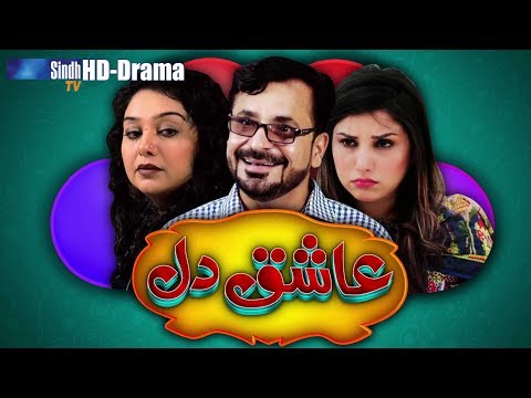 ashiq-dil-|-eid-ul-azha-|-sindh-tv-solo-play-|-hd-1080p-|-sindhtvhd-drama