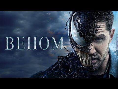 🛑 ВЕНОМ 🛑 Marvel Studios В HD КАЧЕСТВЕ