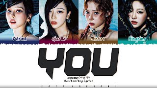 aespa (에스파) - 'YOU' Lyrics [Color Coded_Han_Rom_Eng]