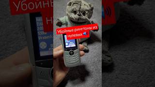 Motorola L2 #gadgetmemories #oldmobile #retromobile #retrophone #mobilelegends #кнопочныетелефоны