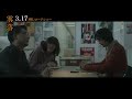 映画「零落」本編映像(多彩なキャスト出演)