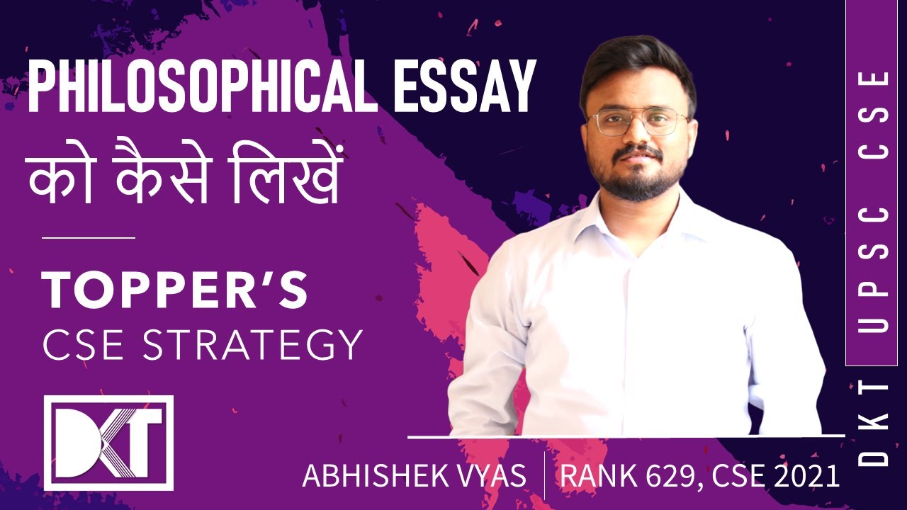 how to approach philosophical essay upsc