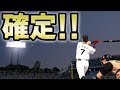 【プロスピ2015】遂に出た！？確定ホームラン演出！打率爆上げで首位打者まっしぐら！【プロ野球スピリッツ2015・スタープレイヤーモード】#14