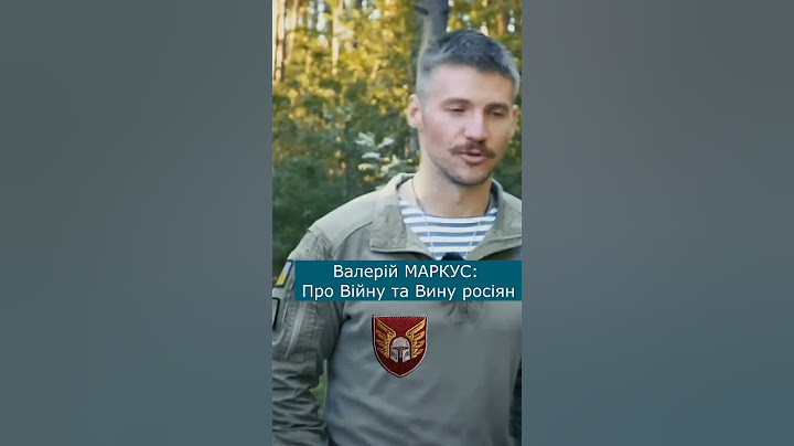 Валерій МАРКУС Про Війну та Вину Росіян #україна #ukraine #маркус #війна #shorts