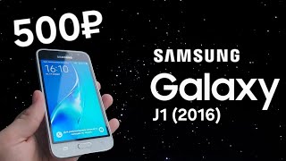 картинка: КУПИЛ SAMSUNG GALAXY J1 ЗА 500Р В 2025 ГОДУ / ОН СПОСОБЕН НА МНОГОЕ