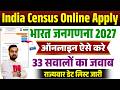 भारत जनगणना 2027 का फॉर्म कैसे भरे | STEP BY STEP | Full Process | Self Enumeration Form Kaise Bhare