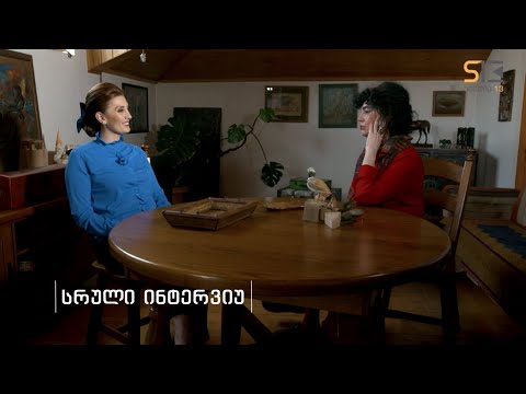 სხვა მხარე | ნანა შონია