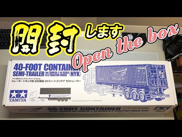 tamiya 1/14 40-FOOT CONTAINER SEMI-TRAILER ４０フィートコンテナ
