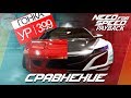 Need For Speed: Payback - СТАРАЯ ACURA/HONDA NSX VS НОВАЯ! / Что лучше? / 399лвл