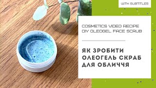 ЯК ЗРОБИТИ ОЛЕОГЕЛЬ СКРАБ ДЛЯ ОБЛИЧЧЯ: рецепт своїми руками