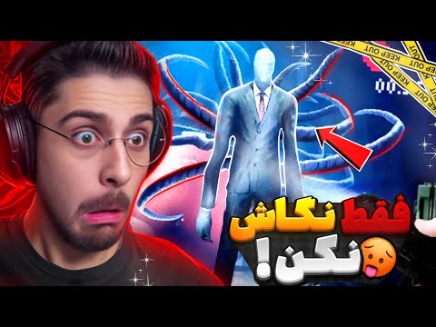 به اسلندرمن نباید نگاه کنی و فقط فرار کن   