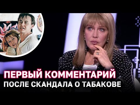 Елена Проклова - Первое Интервью После Скандала О Домогательствах Табакова