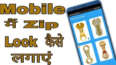 Mobile मैं Zip Lock कैसे लगाएं !! How To Make a Zip Lock in Mobile