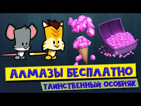 Как получить АЛМАЗЫ Бесплатно в Саспектс. Секреты и лайфхаки игры Suspects Таинственный Особняк.