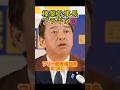 【榛葉幹事長】フリー記者横田が同業者を蔑んだ発言に対してブチギレ💢出禁に・・・#政治 #榛葉幹事長 #shorts