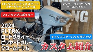 HD Kurashiki [Custom Introduction] Customizing the FLTRX with care