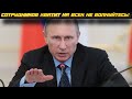 ДАЖЕ ПО ПУТИВИЗОРУ ЭТО ПОКАЗАЛИ! ПУТИНУ НАКАПАЛИ КОРВАЛОЛА! ВСЯ СТРАНА КИПИТ