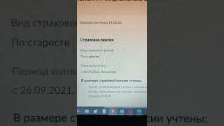 Размер пенсии со стажем 25 лет. #shorts