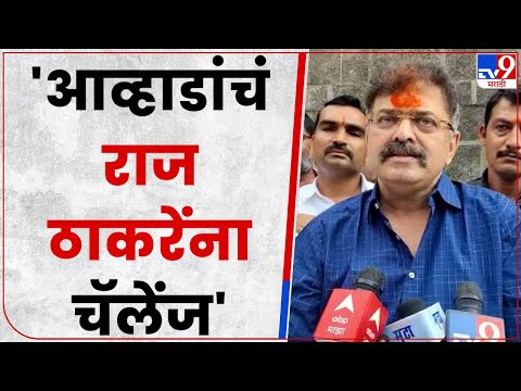 Jitendra Awad : राज्यपालांवर बोलण्यासारखं काही नाही : जितेंद्र आव्हाड