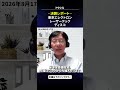#2026年08月17日 #今中能夫 決算レポート:東京エレクトロン、レーザーテック、ディスコ