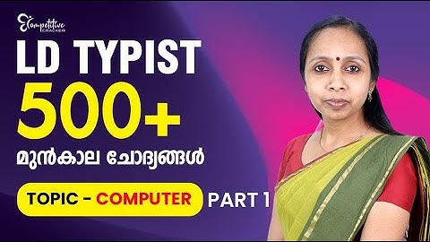 LD TYPIST EXAM - 500ലധികം മുൻകാല ചോദ്യങ്ങൾ പഠിക്കാം | PART 1| TYPIST EXAM 2023