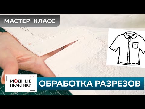 Видео: Как сделать обрезанную рубашку: 8 шагов (с иллюстрациями)