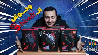 استعراض ماوسات Bloody متعددة Q80 , V8M , J95 , R80 , P91