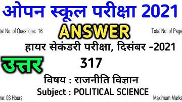 Open School 12th Political Science 2021 Solution | MPSOS 12th Political Science solution 2021 | RSOS