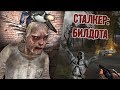 [S.T.A.L.K.E.R.] ОБЗОРЫ БИЛДОВ 2205, 2217, 1917