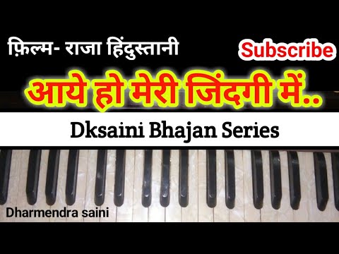 आए-हो-मेरी-जिंदगी-में-फिल्म-raja-hindustani,play-on-harmunium,-keyboard,piano,