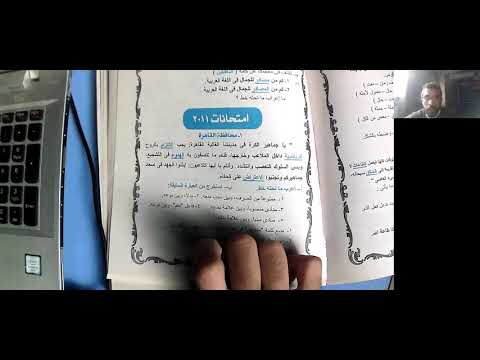 حل قطعة نحو للصف الثالث الإعدادي 5 الفصل الأول من كتاب الرسالة 2021