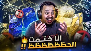 من الصفر #38 🔥 اززززررق كمااان و كماااان 👑و ألقققم يا ابو عبيييييييير 👊 فيفا22 / FIFA22