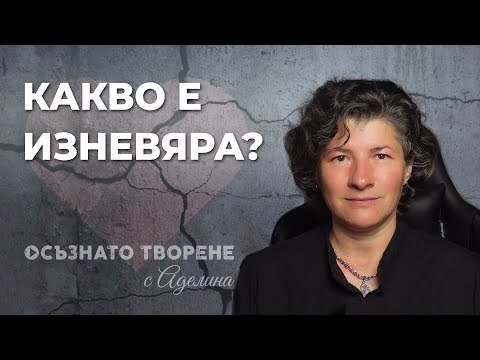 Видео: Какво е общност за спалня?