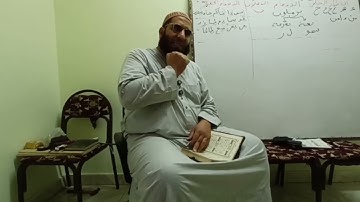 المصحف المعلم سورة الزلزلة والعاديات والقارعة مع ترديد الشباب 1447