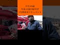 【緊急告知①】中卒40歳・年商12億円経営者の小澤さんが本を出しました！#shorts