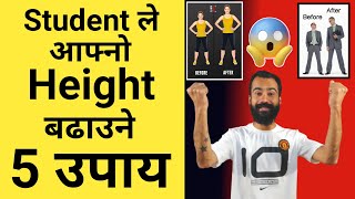 Height बढाउने 5 उपाय | How To Increase Height in Nepali | How To Grow Height Fast | Ghimiray Deepak