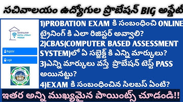 sachivalayam Probation declaration training registration process,classes and syllabus for CBAS exam