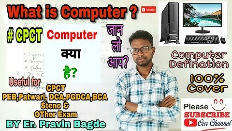 What is Computer? #iti_to #copa #peb_exam #mppsc #cpct #technical by (@pravinbagdepk)